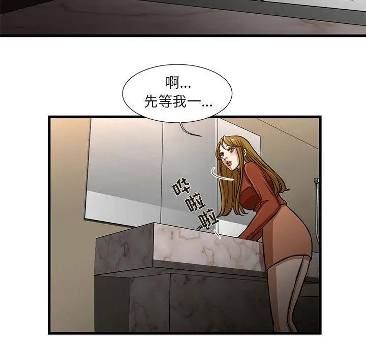 漫画《昂贵的交易》第7话第34张图