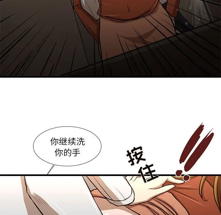 漫画《昂贵的交易》第7话第36张图