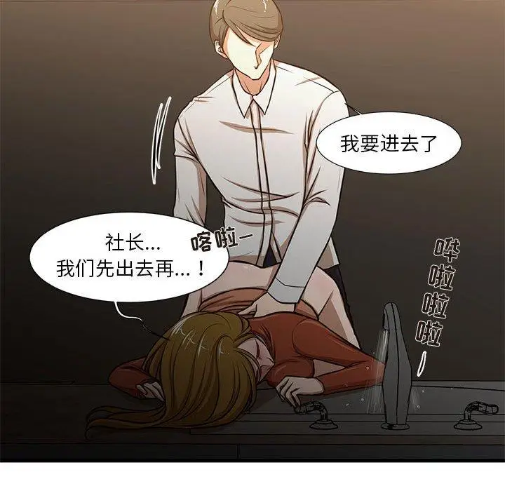 漫画《昂贵的交易》第7话第39张图