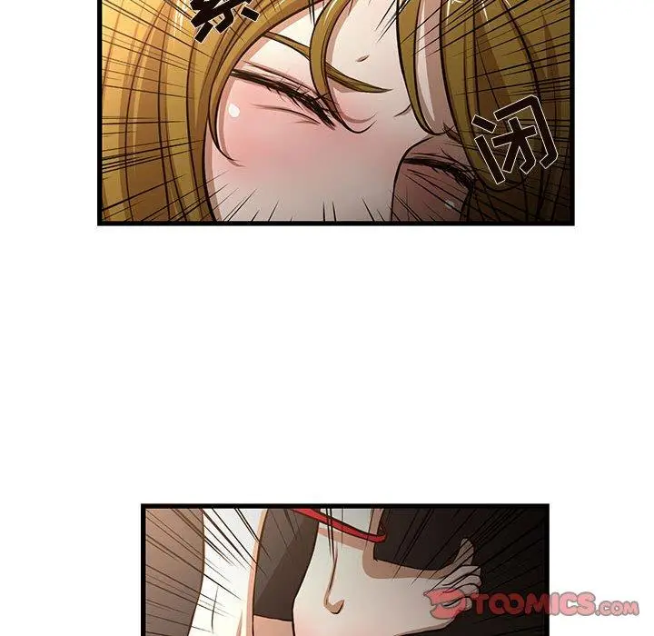 漫画《昂贵的交易》第7话第44张图