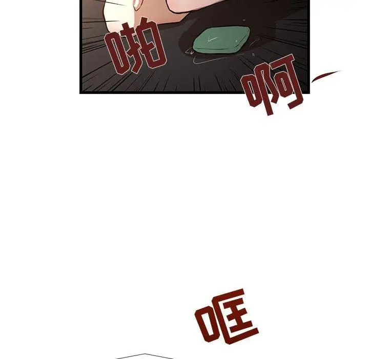 漫画《昂贵的交易》第7话第45张图
