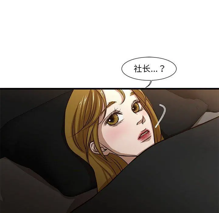 漫画《昂贵的交易》第7话第47张图