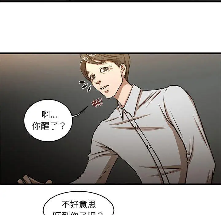 漫画《昂贵的交易》第7话第48张图