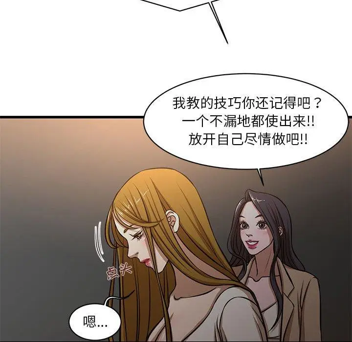 漫画《昂贵的交易》第7话第54张图