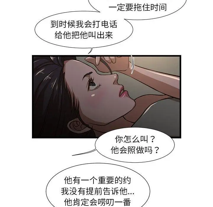 漫画《昂贵的交易》第7话第6张图