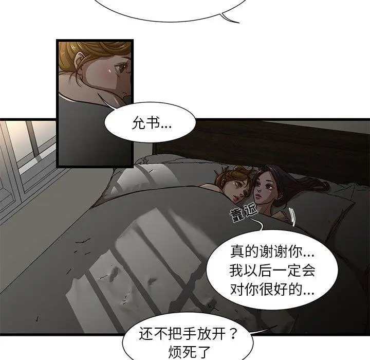 漫画《昂贵的交易》第7话第7张图