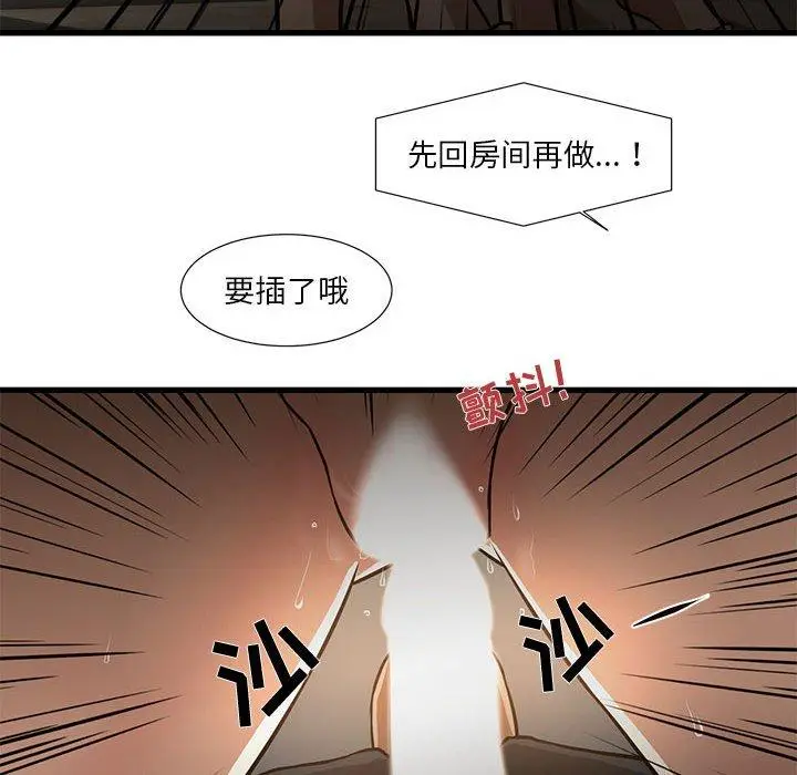 漫画《昂贵的交易》第7话第71张图