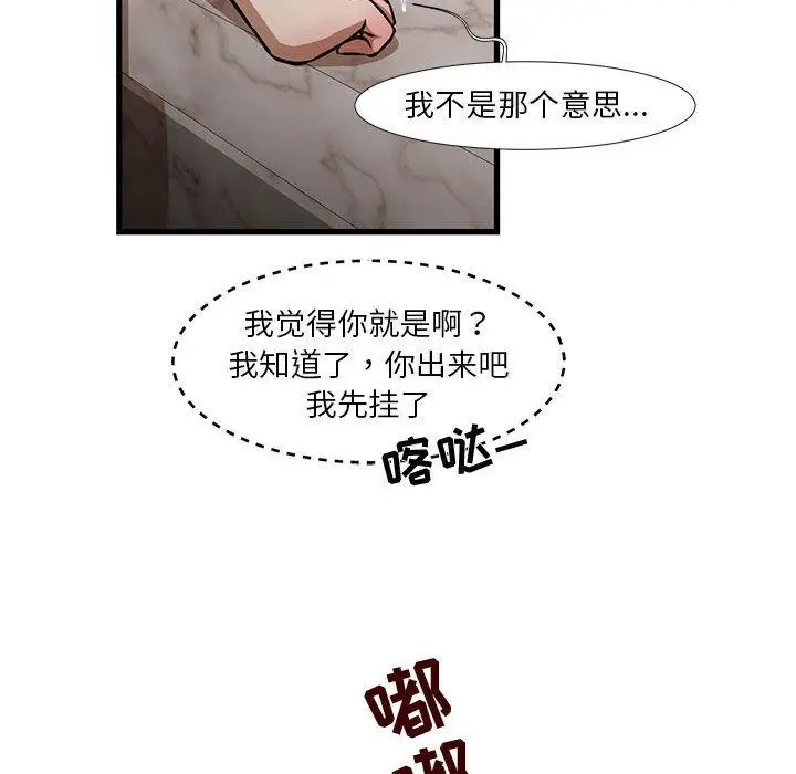 漫画《昂贵的交易》第8话第12张图