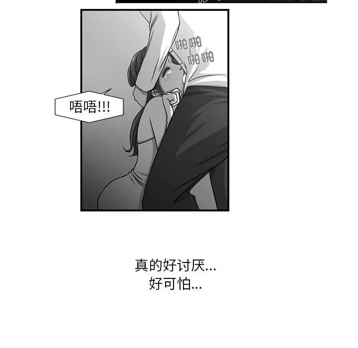 漫画《昂贵的交易》第8话第16张图