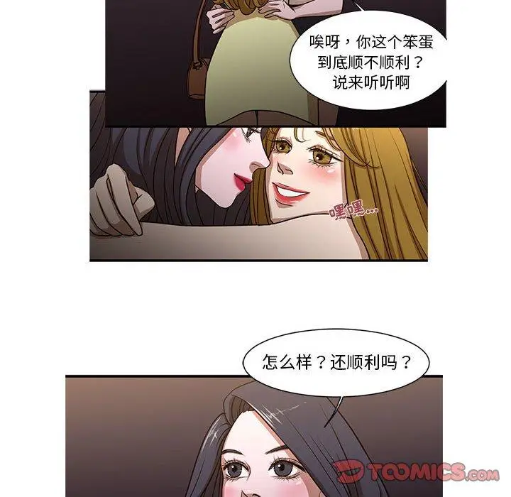 漫画《昂贵的交易》第8话第18张图