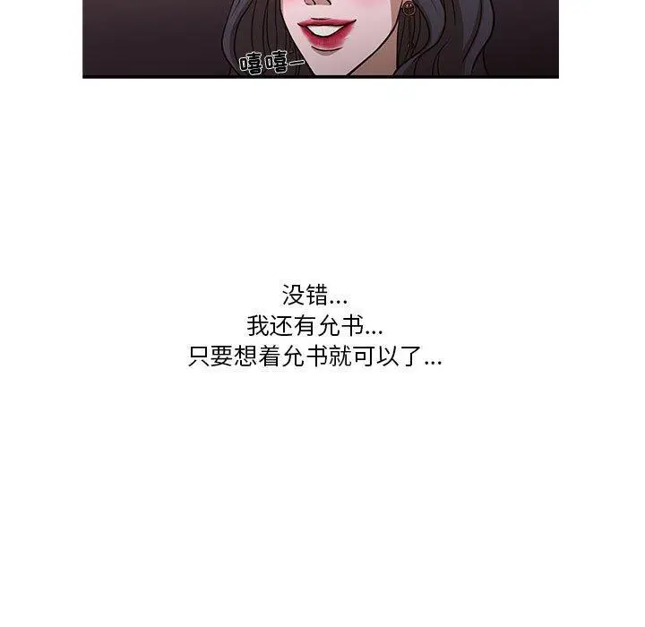 漫画《昂贵的交易》第8话第19张图