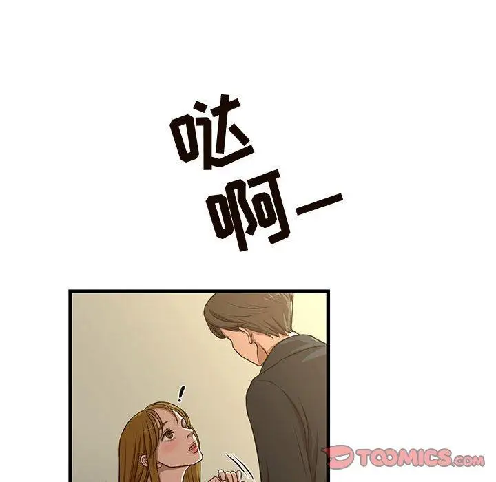 漫画《昂贵的交易》第8话第26张图