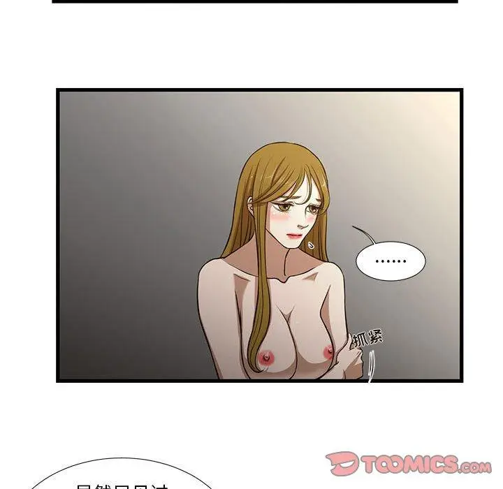 漫画《昂贵的交易》第8话第30张图