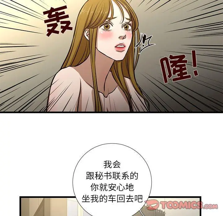 漫画《昂贵的交易》第8话第34张图