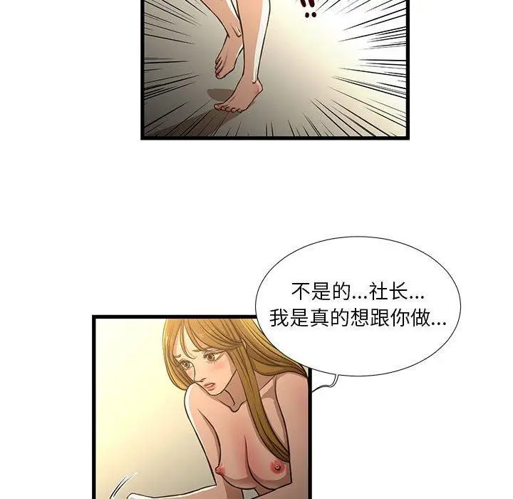 漫画《昂贵的交易》第8话第36张图