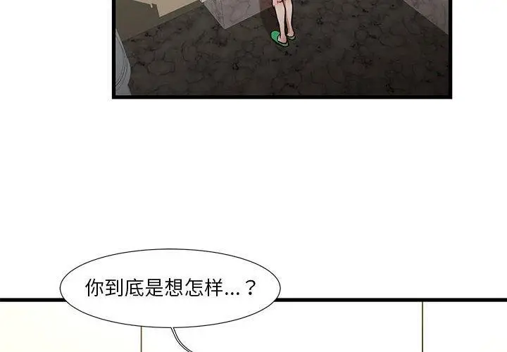 漫画《昂贵的交易》第8话第4张图
