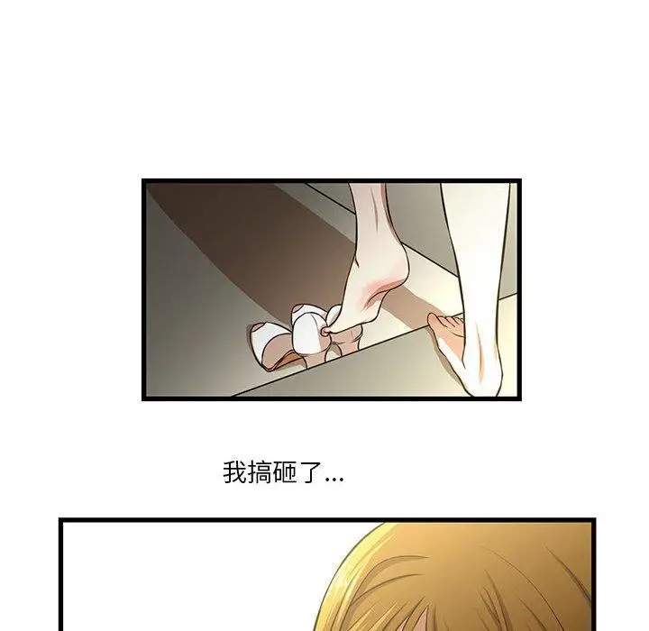 漫画《昂贵的交易》第8话第41张图