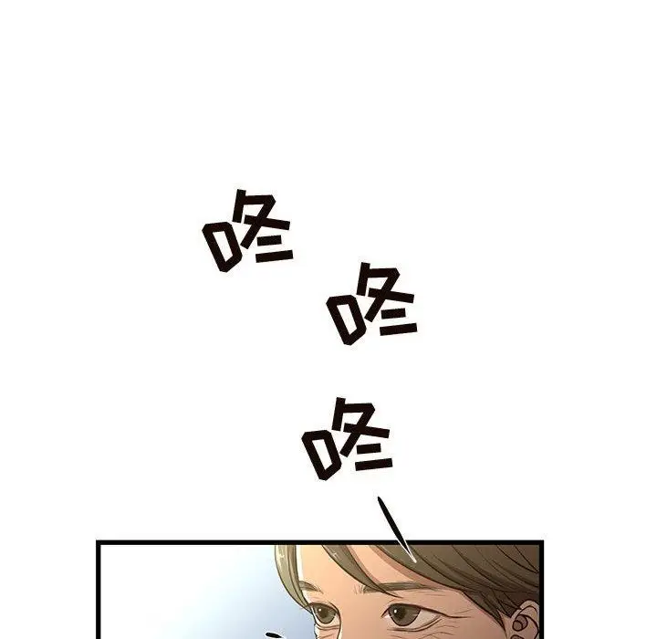 漫画《昂贵的交易》第8话第43张图