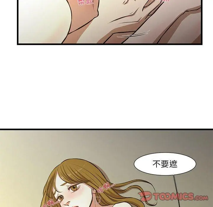漫画《昂贵的交易》第8话第54张图