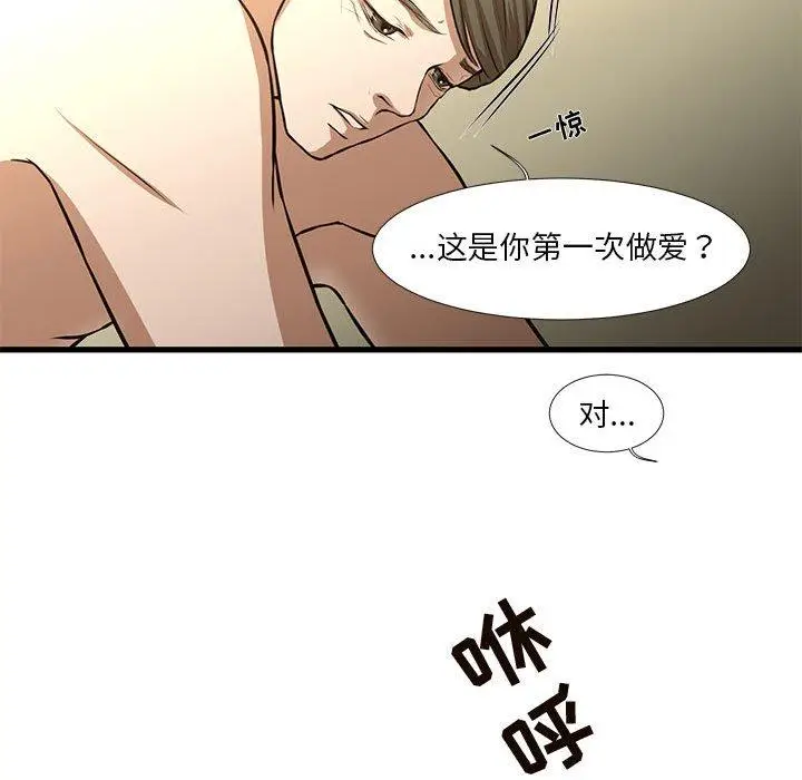 漫画《昂贵的交易》第8话第59张图
