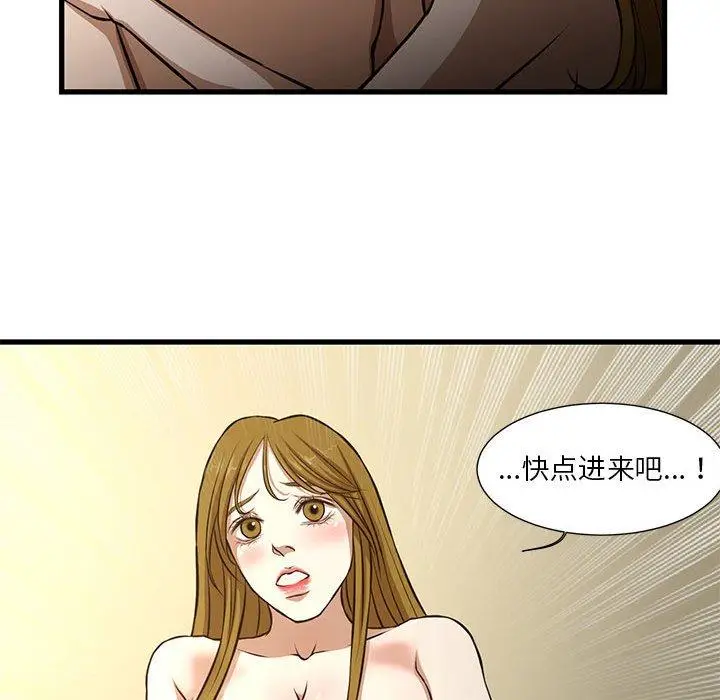 漫画《昂贵的交易》第8话第67张图