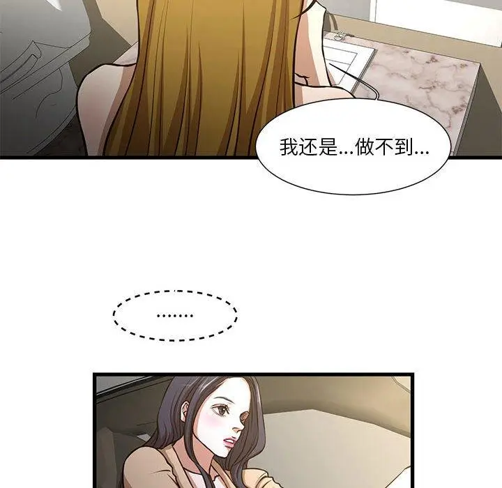 漫画《昂贵的交易》第8话第8张图
