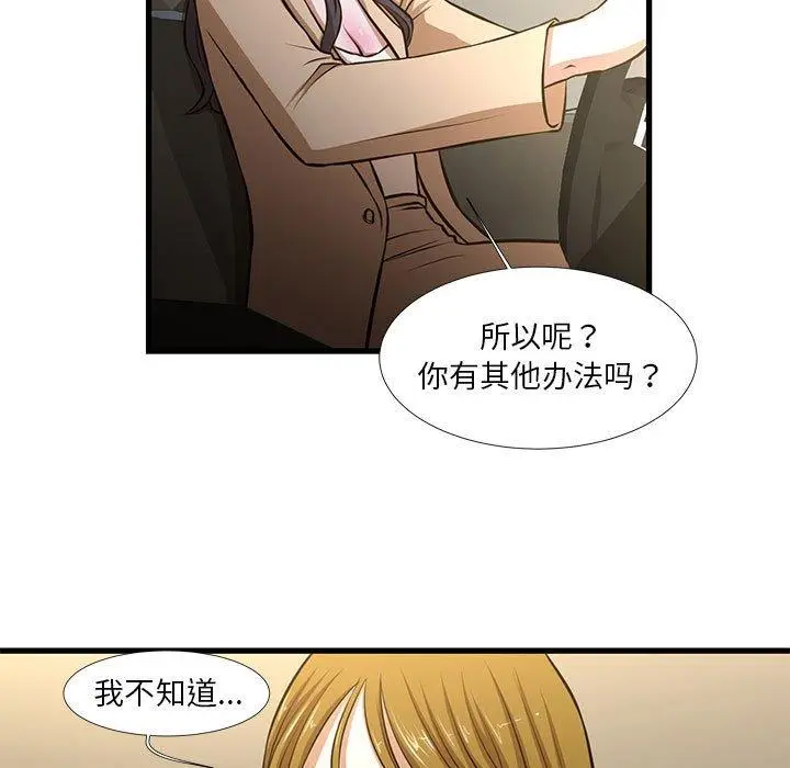 漫画《昂贵的交易》第8话第9张图