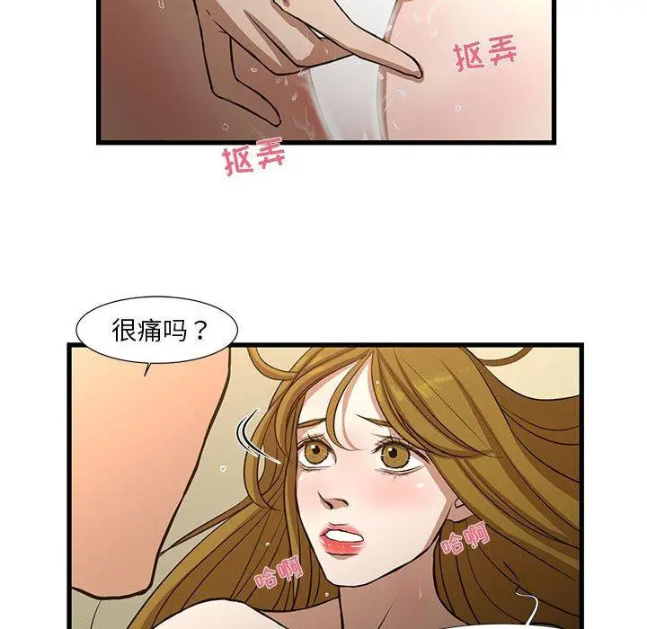 漫画《昂贵的交易》第9话第17张图