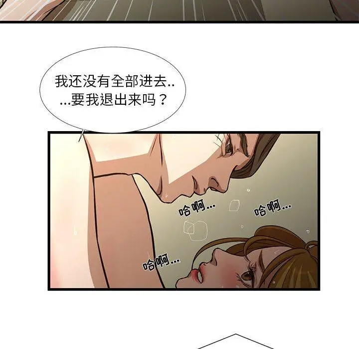 漫画《昂贵的交易》第9话第21张图