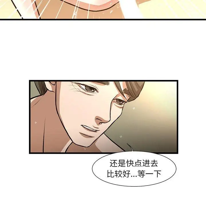 漫画《昂贵的交易》第9话第23张图