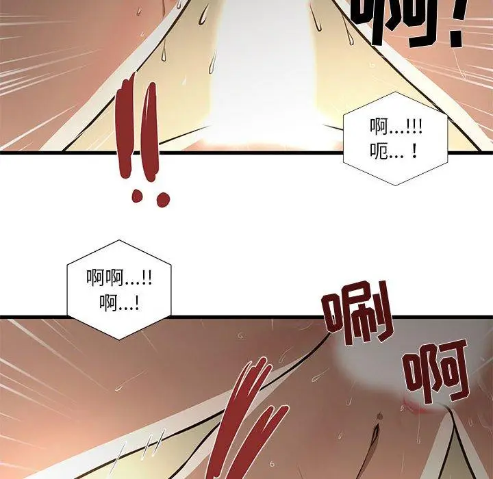 漫画《昂贵的交易》第9话第47张图