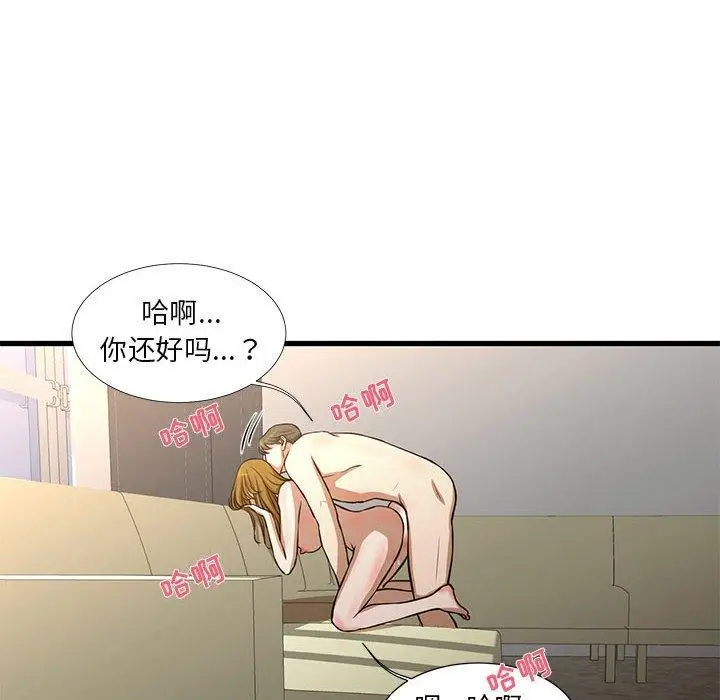 漫画《昂贵的交易》第9话第49张图