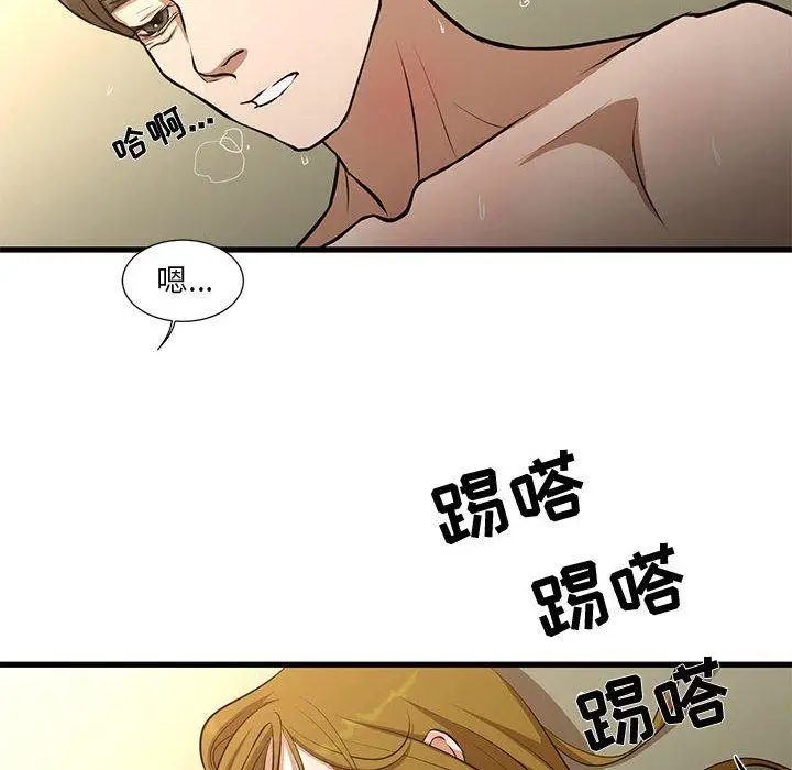 漫画《昂贵的交易》第9话第51张图