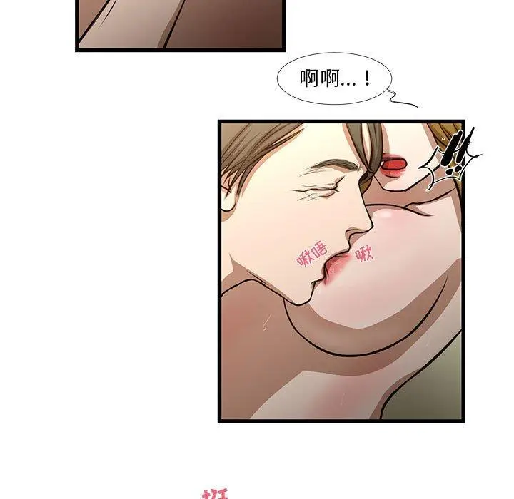 漫画《昂贵的交易》第9话第9张图