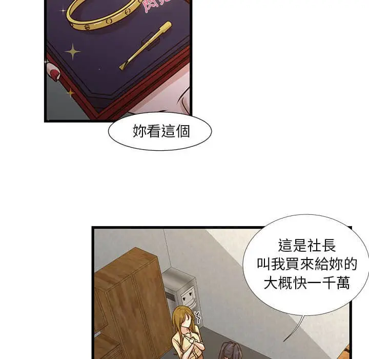 漫画《昂贵的交易》第10话第10张图