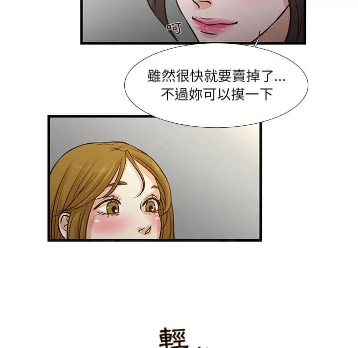 漫画《昂贵的交易》第10话第12张图