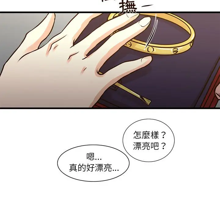 漫画《昂贵的交易》第10话第13张图