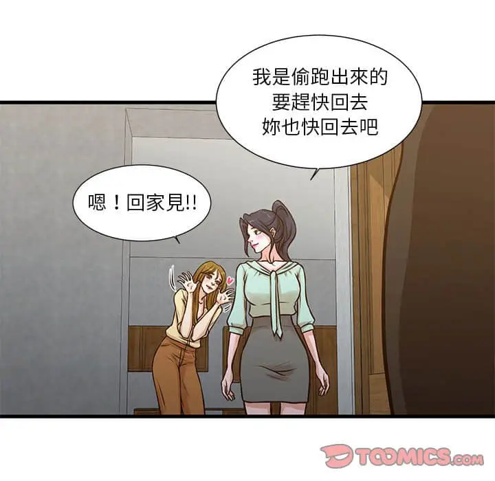 漫画《昂贵的交易》第10话第14张图