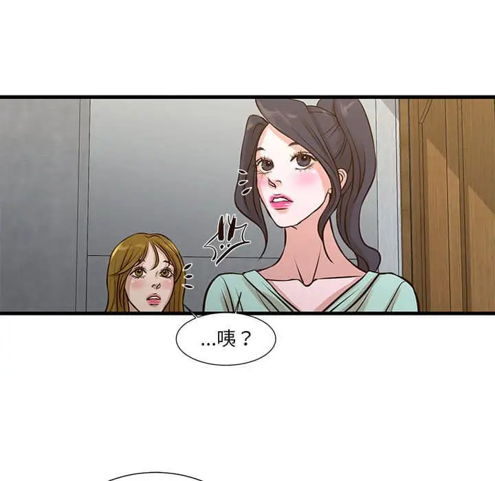 漫画《昂贵的交易》第10话第15张图