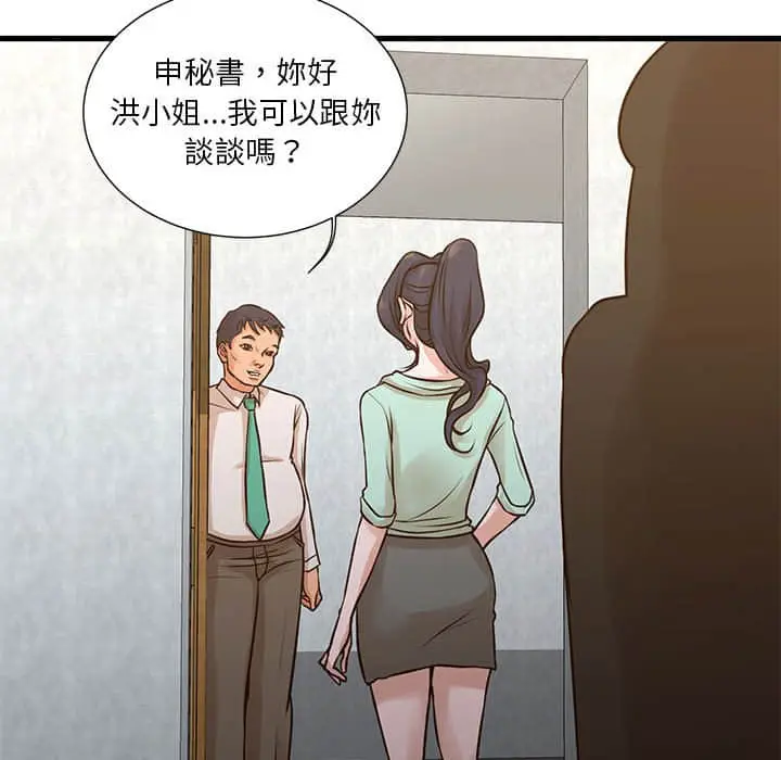 漫画《昂贵的交易》第10话第16张图