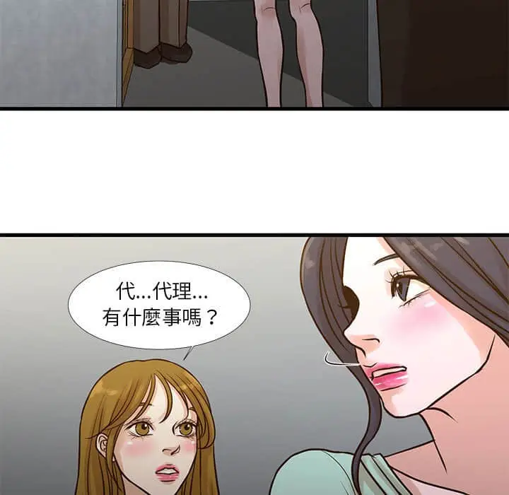 漫画《昂贵的交易》第10话第17张图
