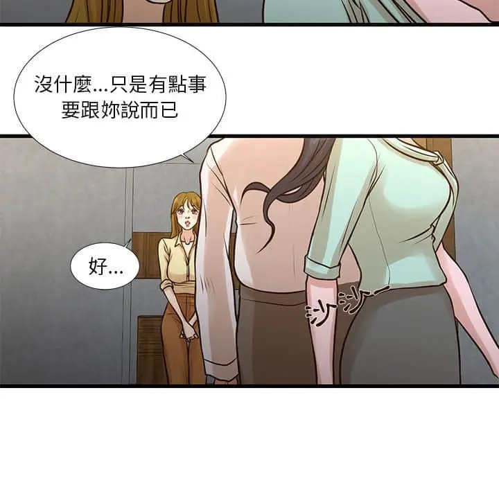 漫画《昂贵的交易》第10话第18张图