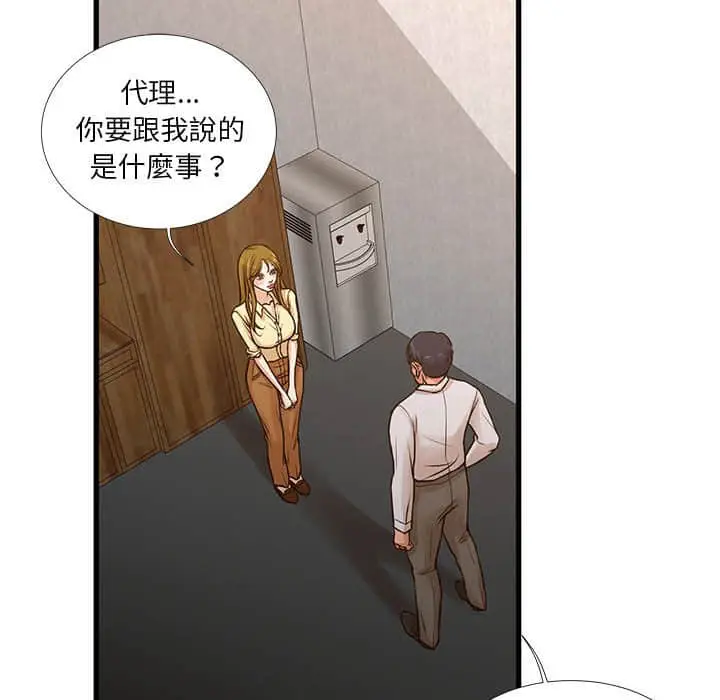 漫画《昂贵的交易》第10话第20张图