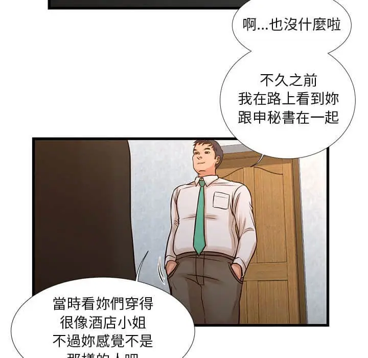 漫画《昂贵的交易》第10话第21张图