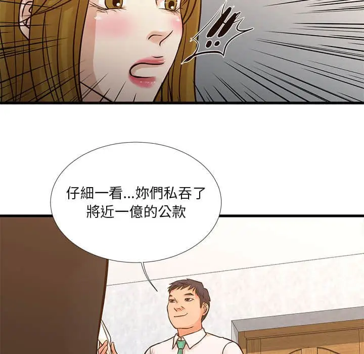 漫画《昂贵的交易》第10话第23张图