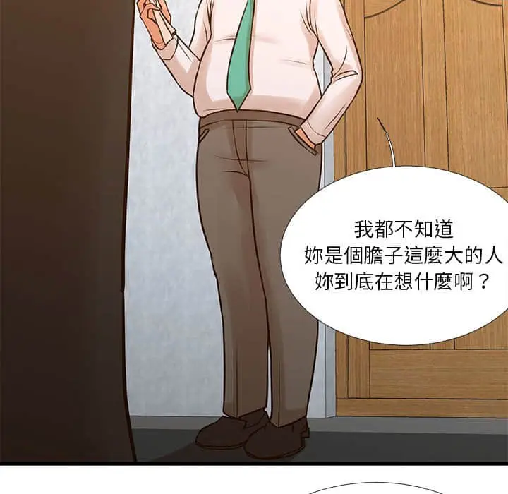 漫画《昂贵的交易》第10话第24张图