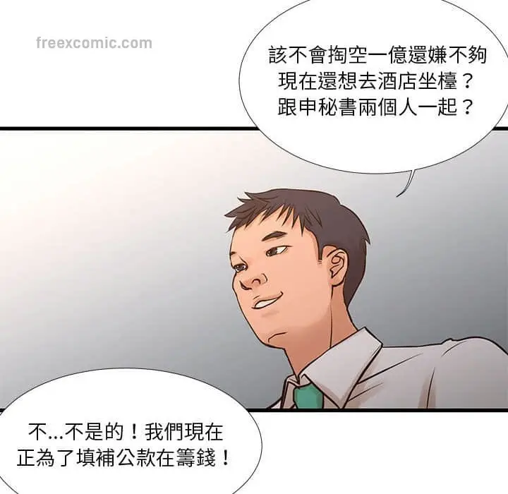 漫画《昂贵的交易》第10话第25张图