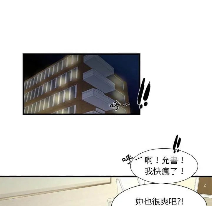 漫画《昂贵的交易》第10话第34张图