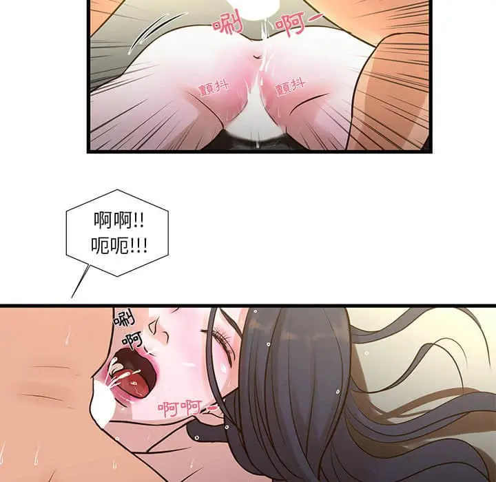漫画《昂贵的交易》第10话第37张图