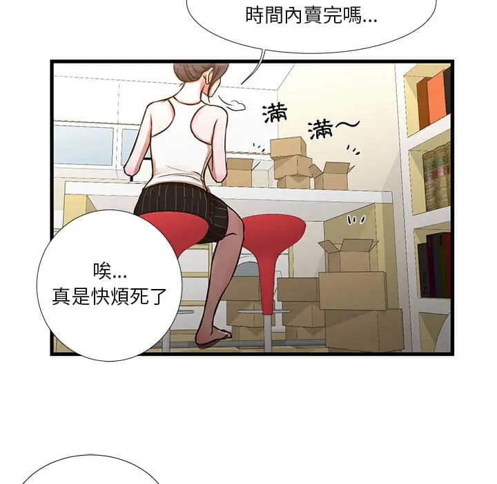 漫画《昂贵的交易》第10话第49张图